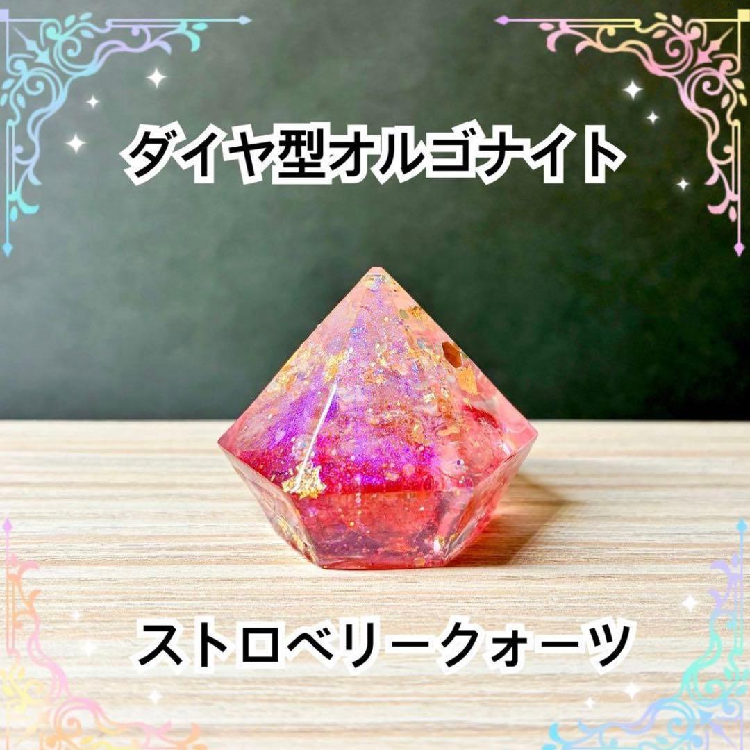 クロ様 リクエスト 10点 おまとめ商品　ダイヤ型オルゴナイト
