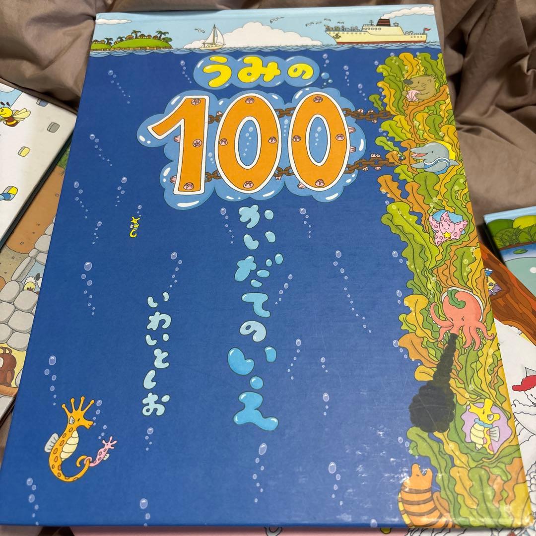 絵本美品100かいだてのいえ6冊セット