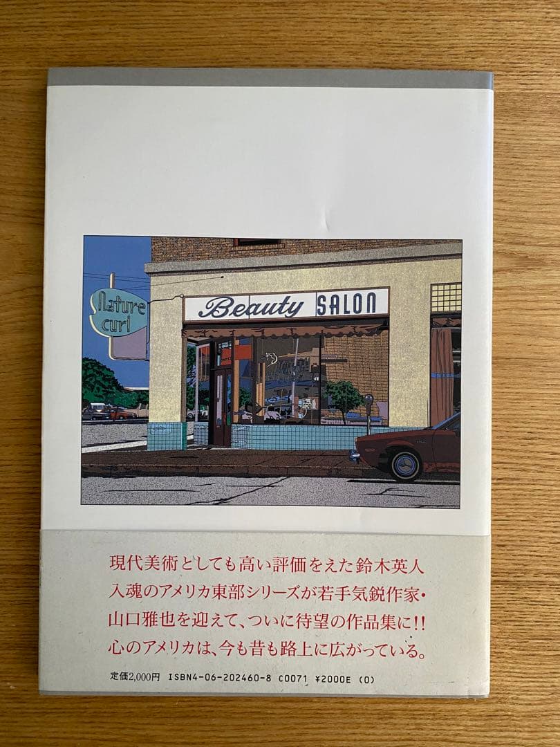 鈴木英人画集　ロマンシングアメリカ