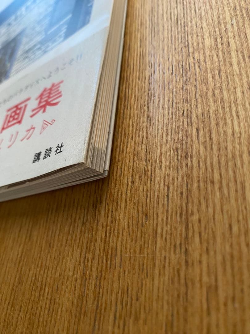 鈴木英人画集　ロマンシングアメリカ