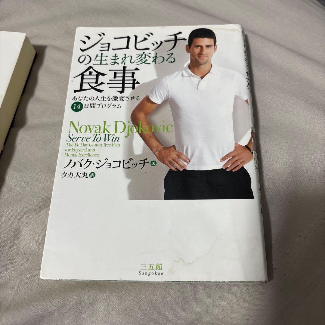 新インナーゲーム : こころで勝つ!! : 集中の科学　おまけ