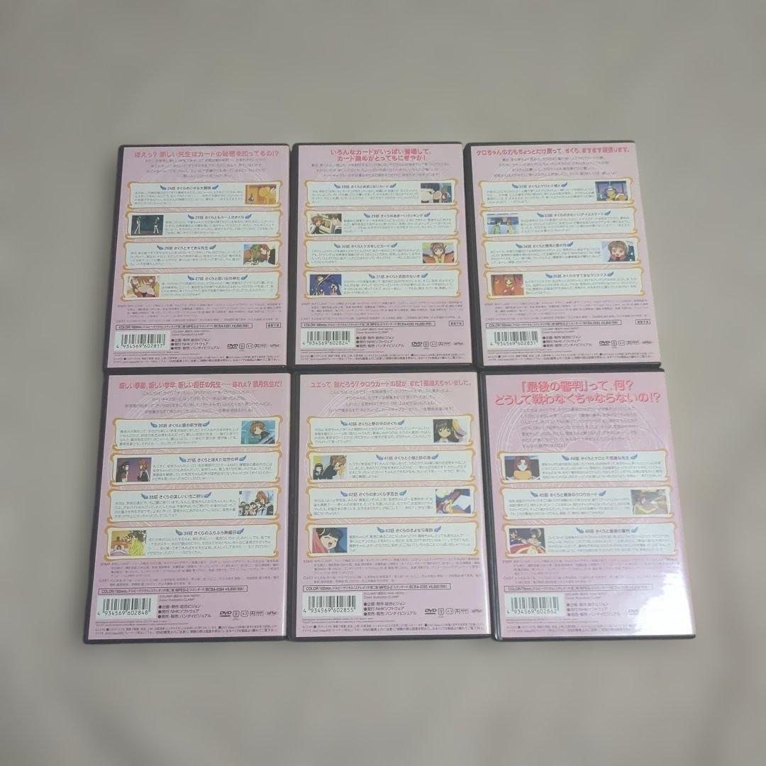 カードキャプターさくら CCさくら DVD 全巻セット 1～18巻