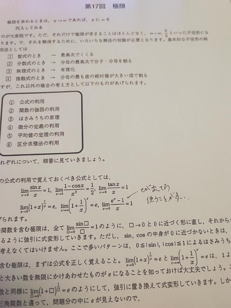 鉄緑会による高3数学　高2数学例題確認シリーズフルセット　駿台　河合塾