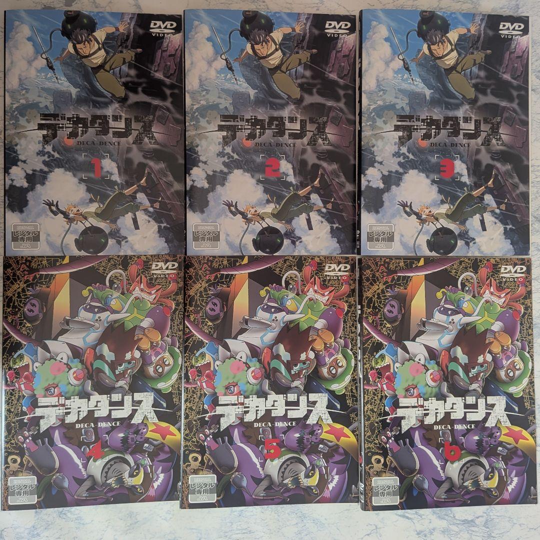 DVD　デカダンス　全6巻