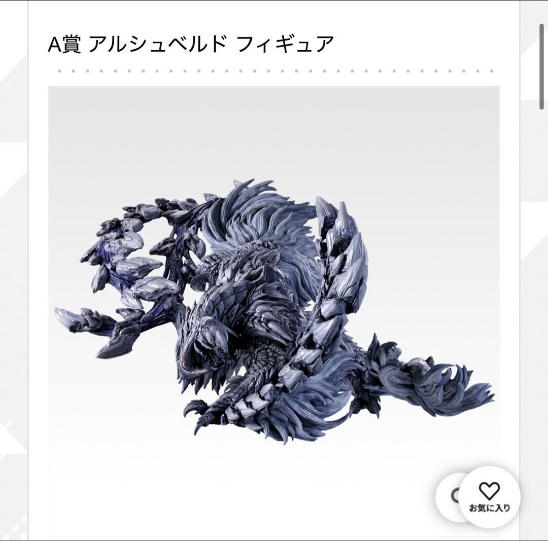 モンスターハンターワイルズ 1番くじ A賞 B賞 C賞 ラストワン その他下位賞