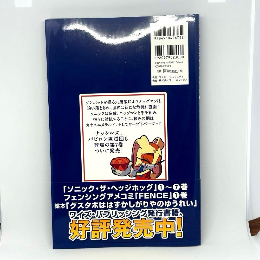 初版 ソニック・ザ・ヘッジホッグ アメコミ １〜7巻 セット 一部帯付き