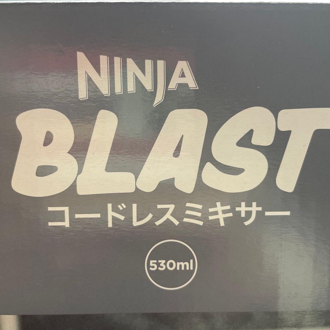 ニンジャblast コードレスミキサー　1台　シルバーグレー色