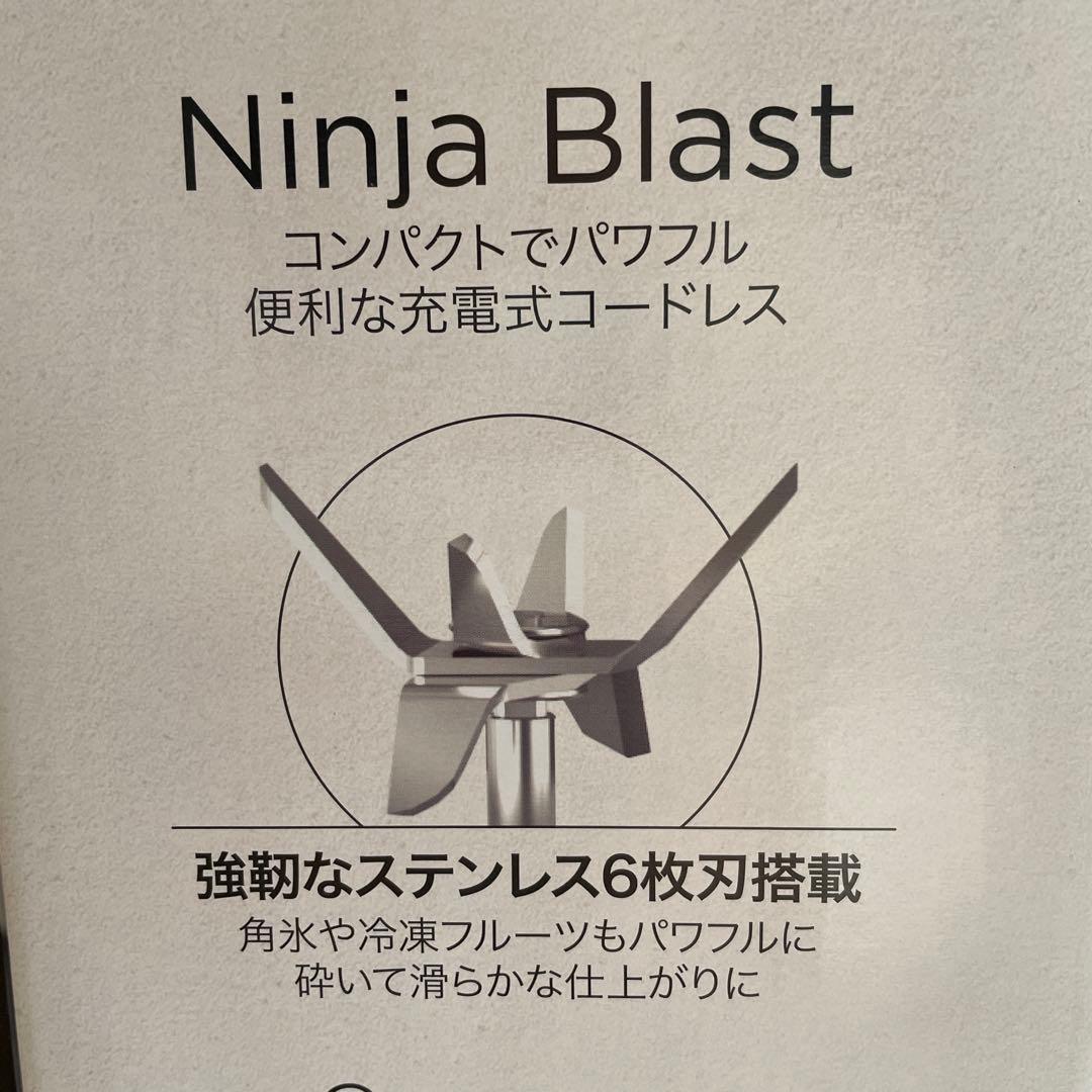 ニンジャblast コードレスミキサー　1台　シルバーグレー色