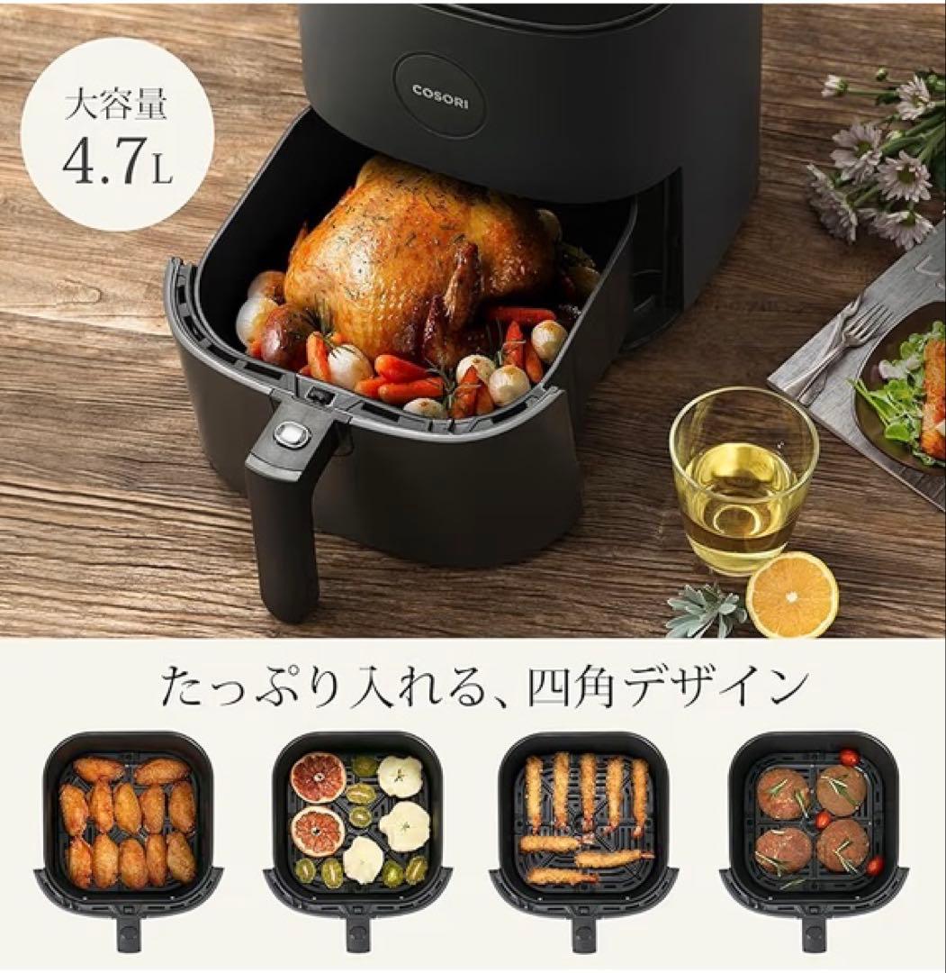 COSORI エアフライヤー CAF-L501-KJP 4.7L大容量