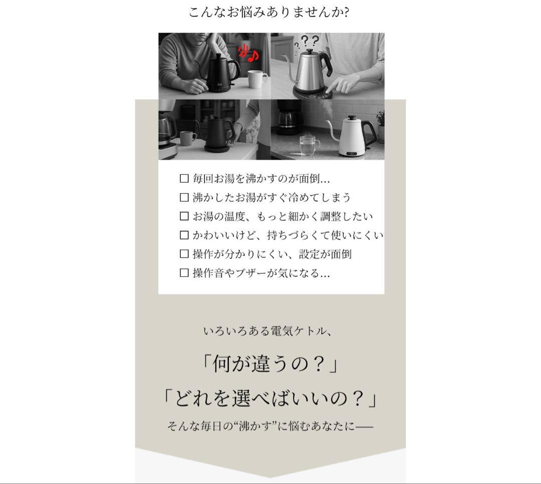【人気】　電気ケトル ブラック 長時間保温 静音モード コーヒー　ドリップ