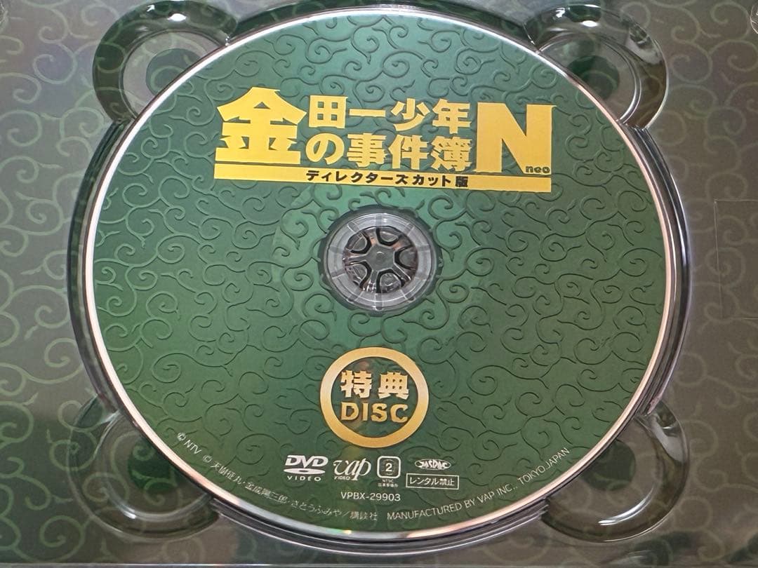 金田一少年の事件簿N(neo) ディレクターズカット版 DVD-BOX〈6枚組〉