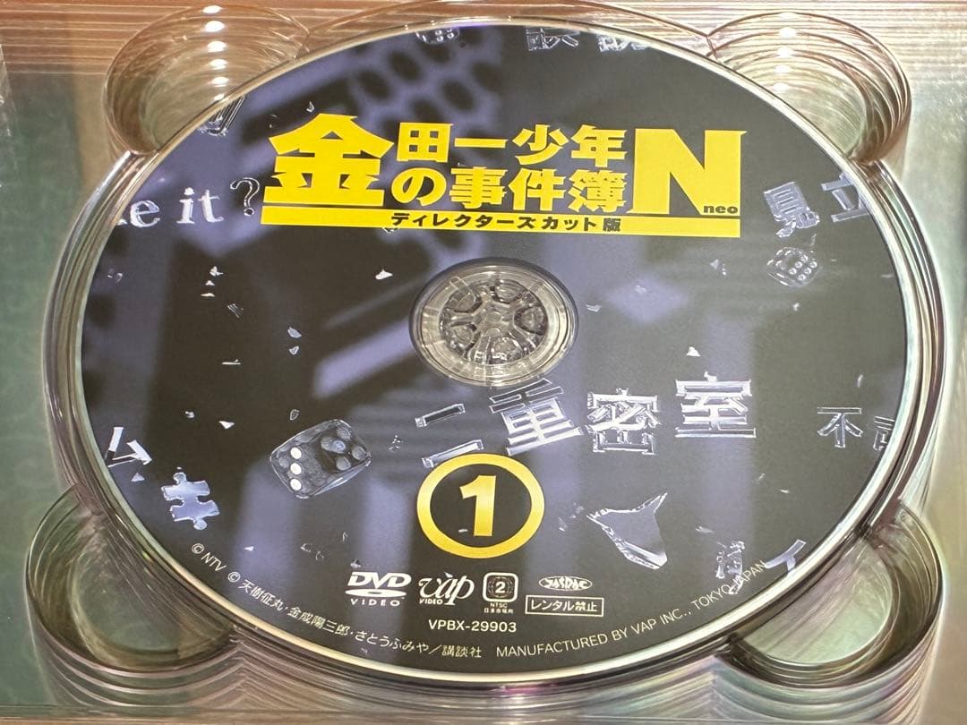 金田一少年の事件簿N(neo) ディレクターズカット版 DVD-BOX〈6枚組〉