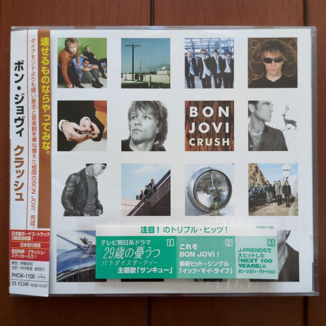【全作国内盤初回プレス】Bon Jovi【アルバム7枚セット】