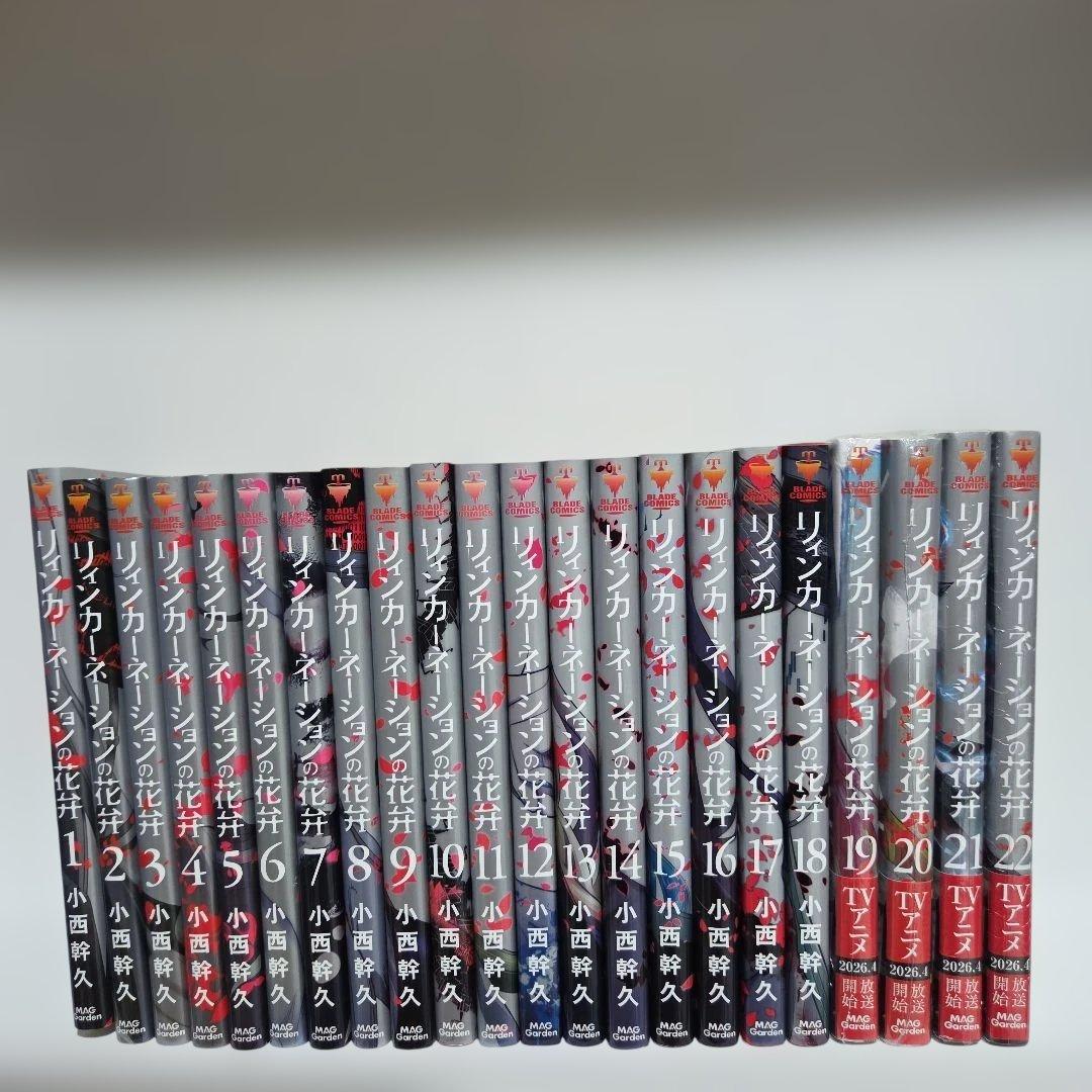 リィンカーネーションの花弁 1巻～22巻 既刊 全巻 漫画