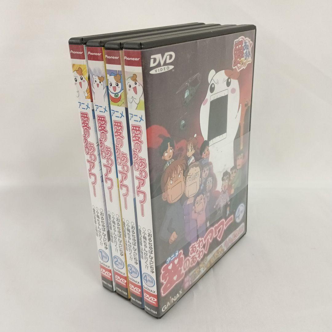 愛のあわあわアワー 全4巻セット