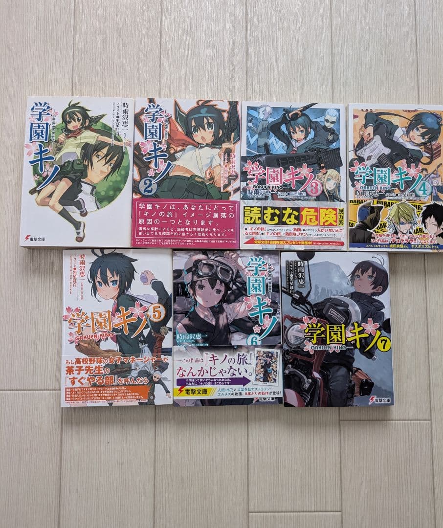 キノの旅 The beautiful world. 1〜23セット