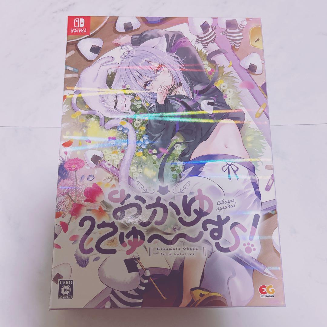 おかゆにゅ〜む！ 完全生産限定hololiveOfficialEdition付き