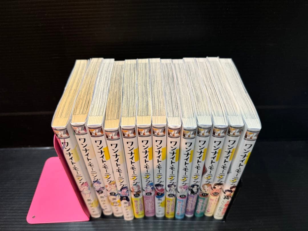 ワンナイト・モーニング1〜13巻　13冊セット