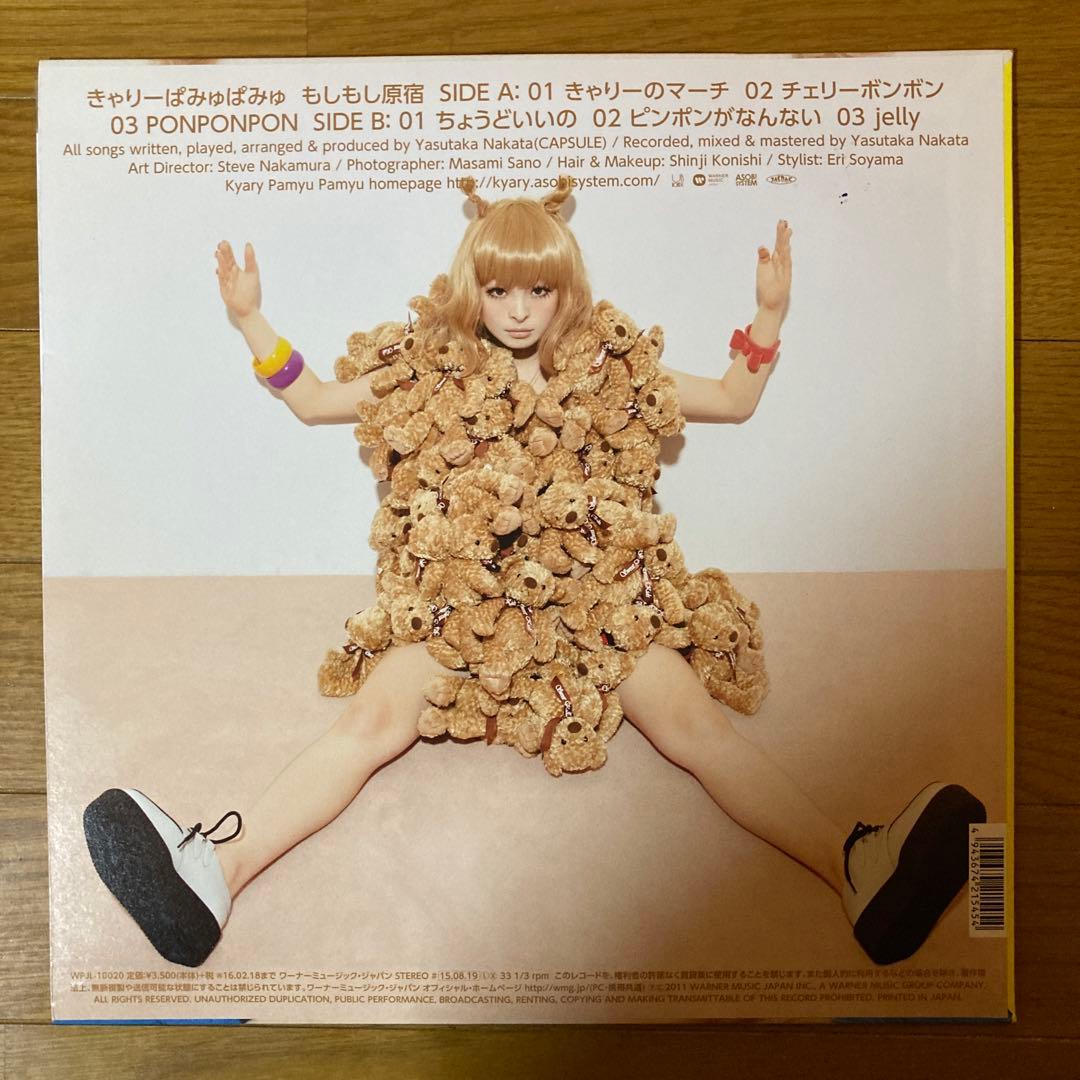 美品 LP きゃりーぱみゅぱみゅ - もしもし原宿 レコード