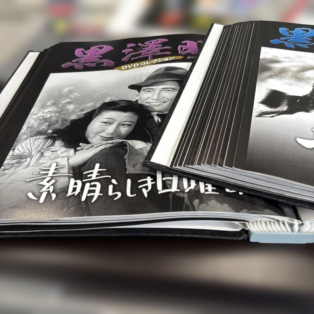 黒澤明 コレクション　雑誌のみ