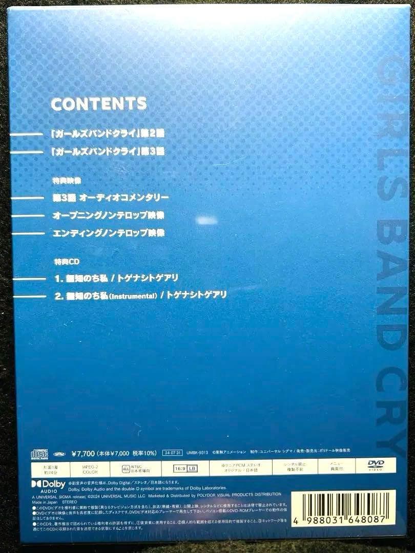 【新品】ガールズバンドクライ Vol.2＜豪華限定版＞ (CD付) [DVD]