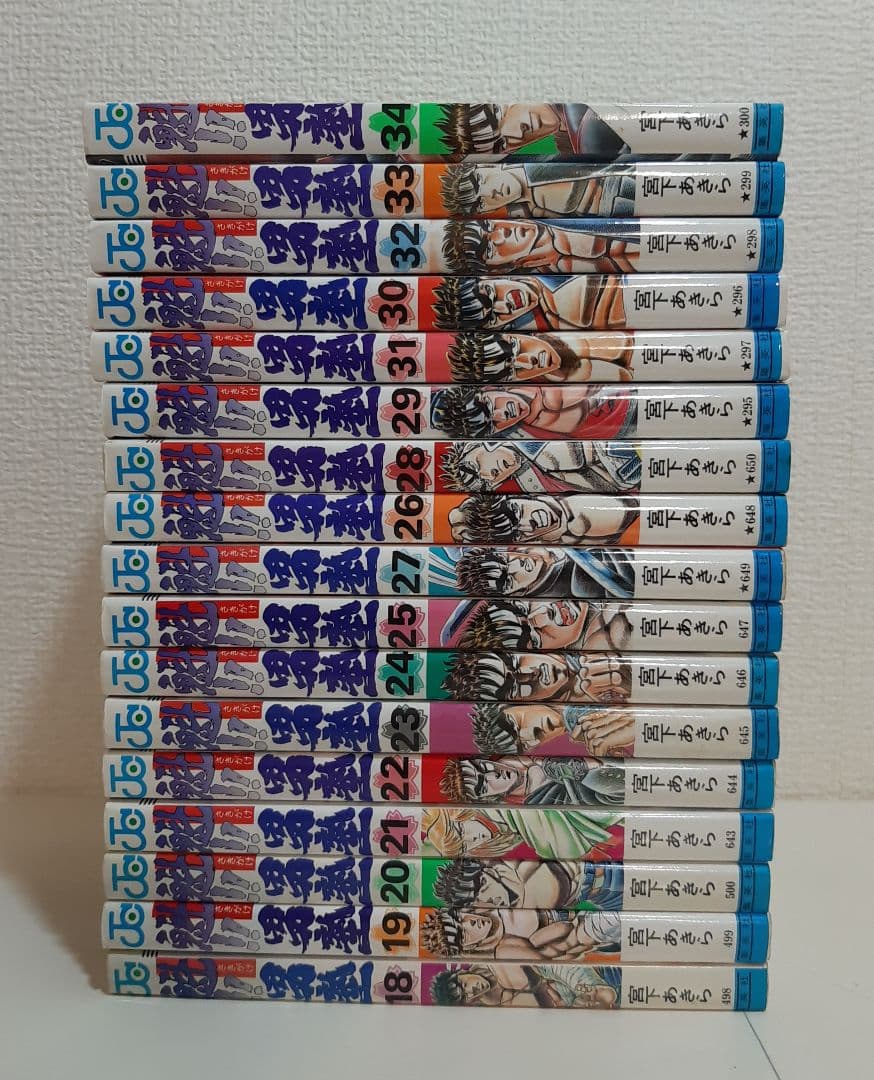 【全巻セット】魁!! 男塾　全34巻
