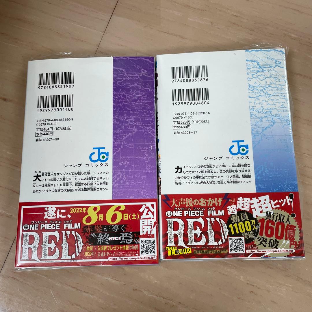 新品未開封シュリンク付き　ワンピース103.104巻初版