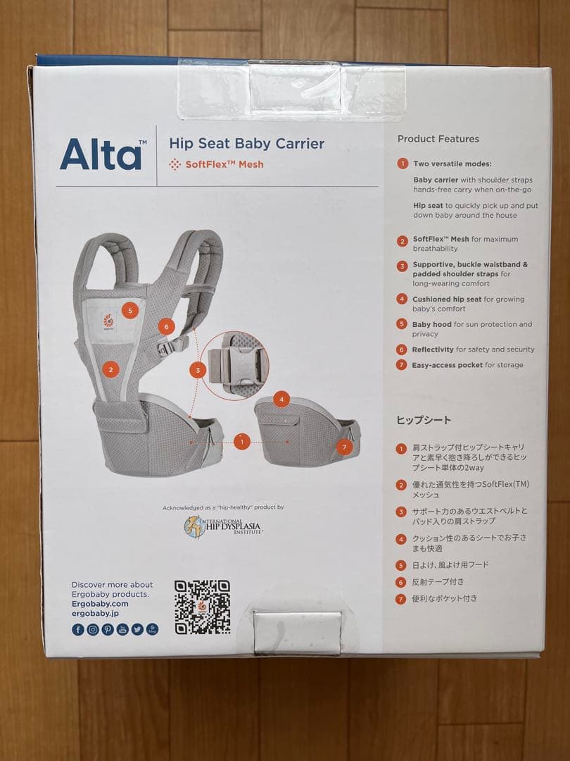 【未開封・新品】エルゴAlta Hip Seat Carrier ヒップシート