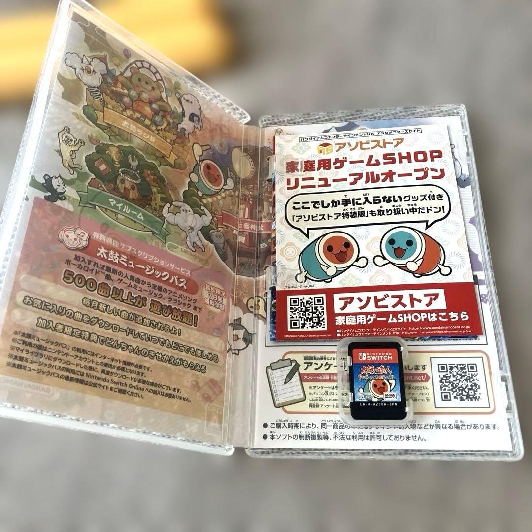 太鼓の達人 太鼓とバチ 、ソフトセット Nintendo Switch