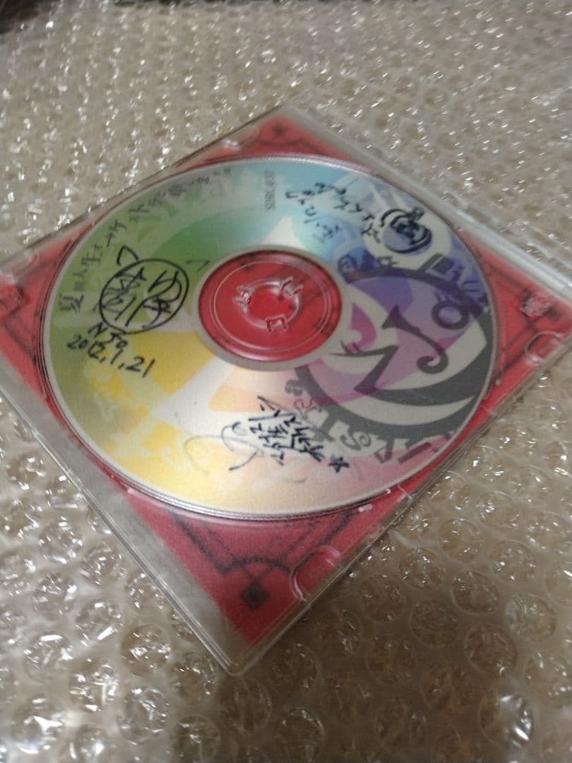 マイナス人生オーケストラと夏川ロックのコラボCD１枚