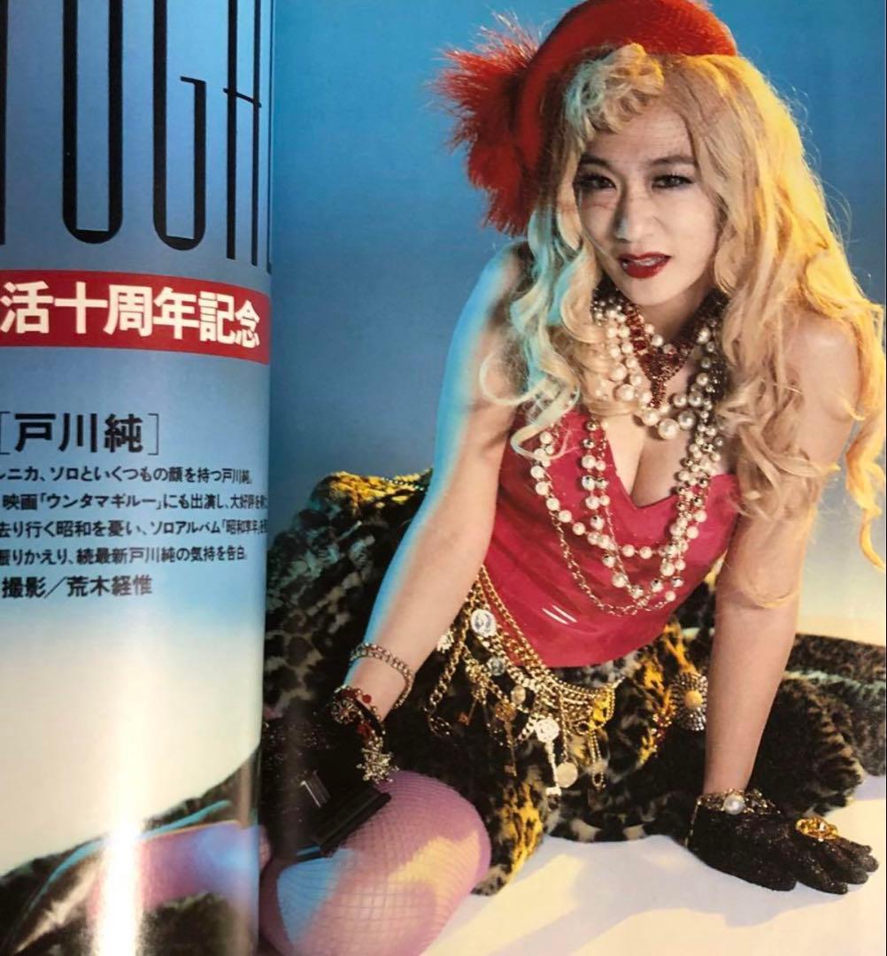 CUTIE キューティ 1990年 1月号 藤原ヒロシ 岡崎京子 中川比佐子