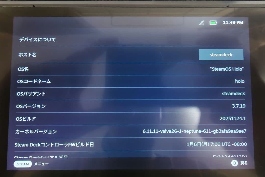 Steam Deck 512gb スチームデック LCD　512SDカード付属