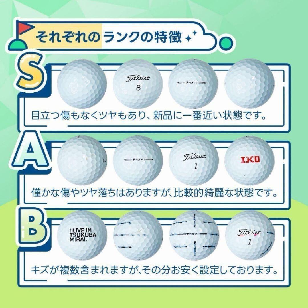 ロストボール スリクソン xv ゼットスター Sランク 20球 972 おまけ付