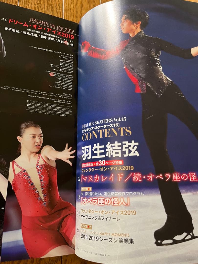 羽生結弦 フィギュア・スケーターズ FIGURE SKATERS 3冊