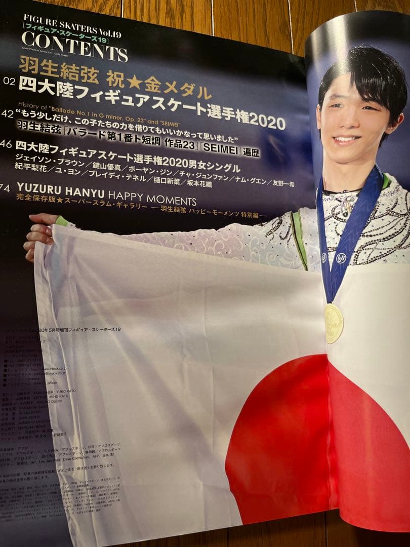 羽生結弦 フィギュア・スケーターズ FIGURE SKATERS 3冊