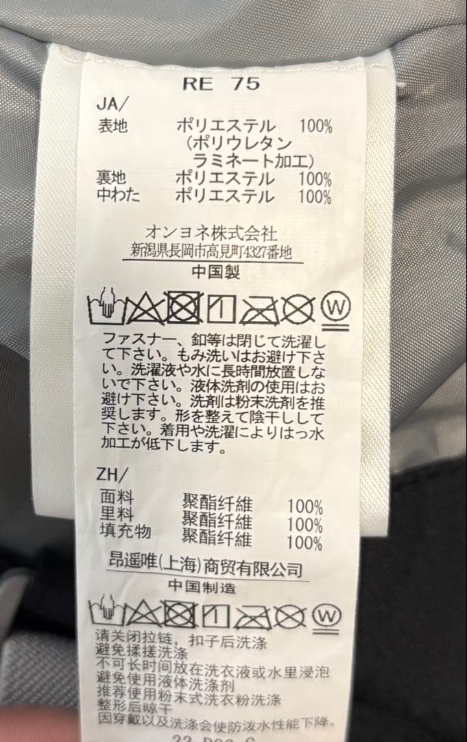 【洗濯済・美品】RÉSEEDA スキーウェア 160サイズ 赤黒
