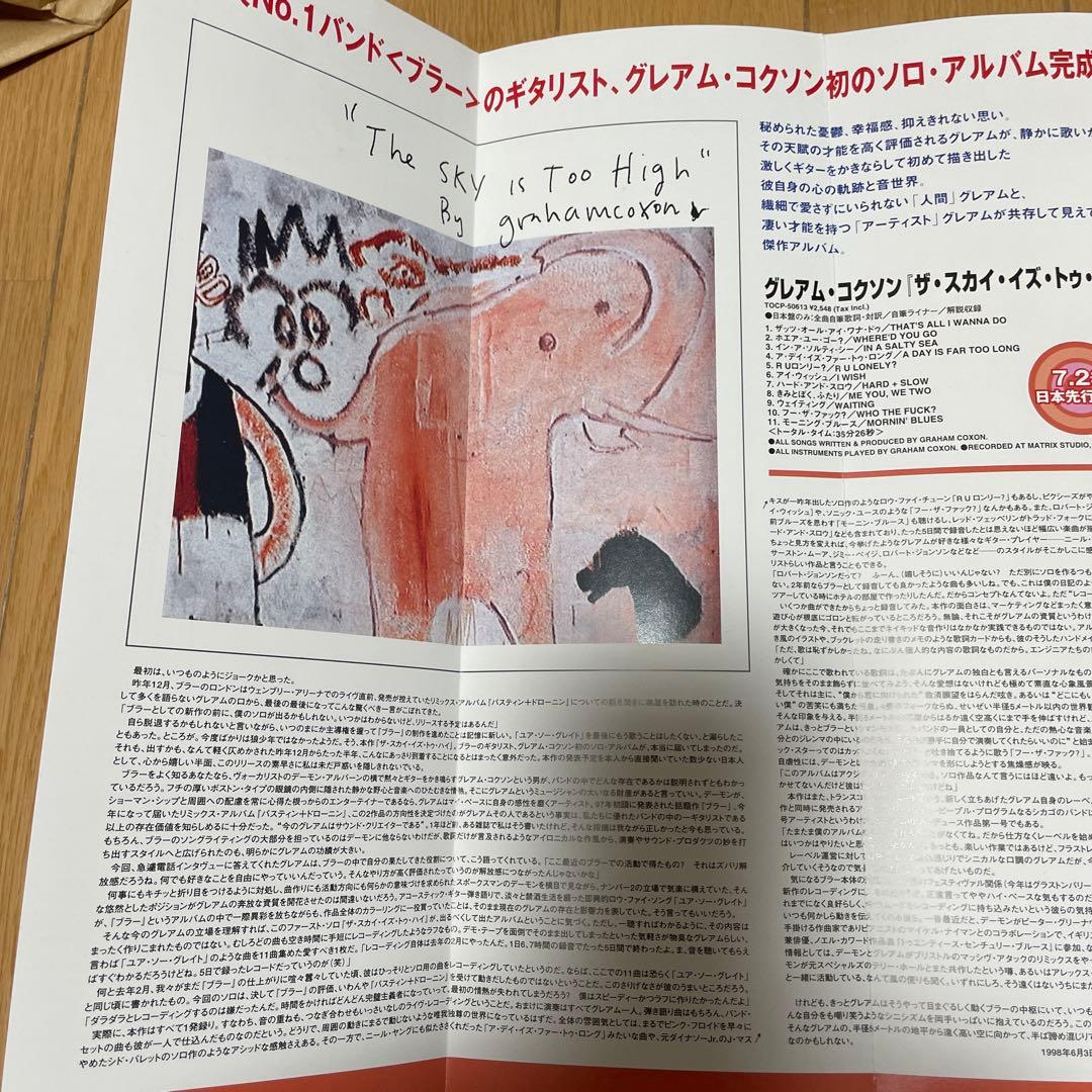 グレアムコクソン　ノベルティ