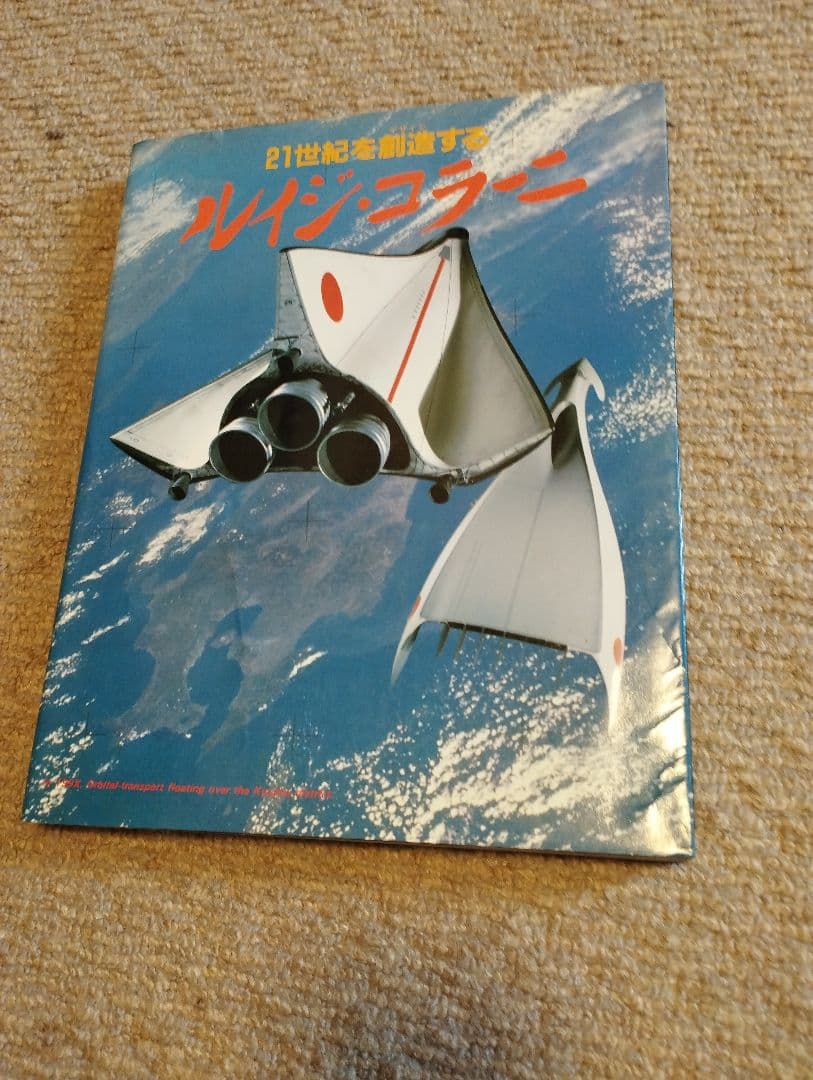 ルイジ·コラーニ　小学館