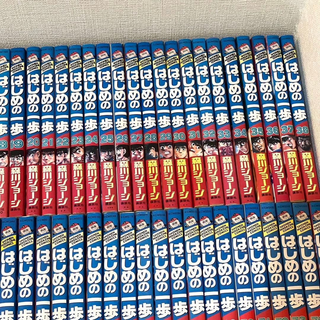 はじめの一歩 1巻〜111巻 抜けなし！ 森川ジョージ マガジン 講談社