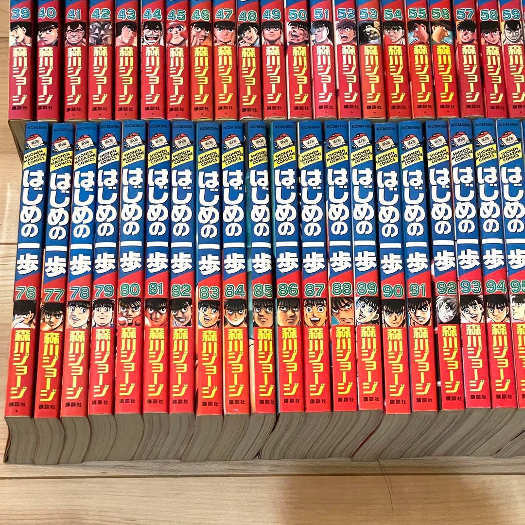 はじめの一歩 1巻〜111巻 抜けなし！ 森川ジョージ マガジン 講談社