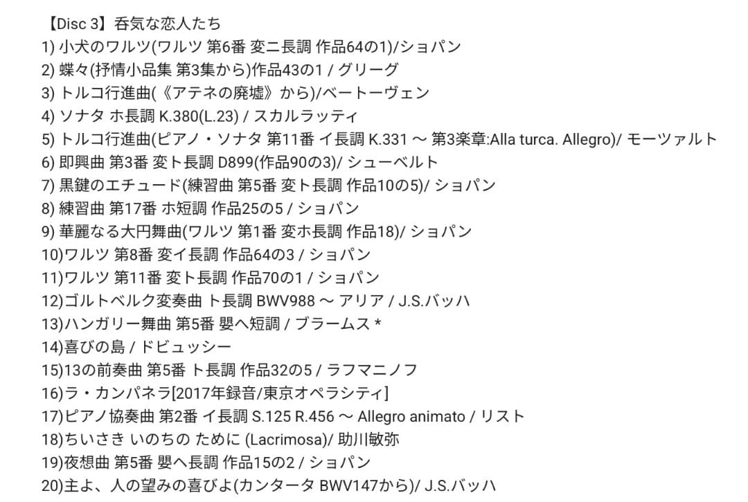 オールタイベストCD6枚組 フジコヘミング COLORS new edition