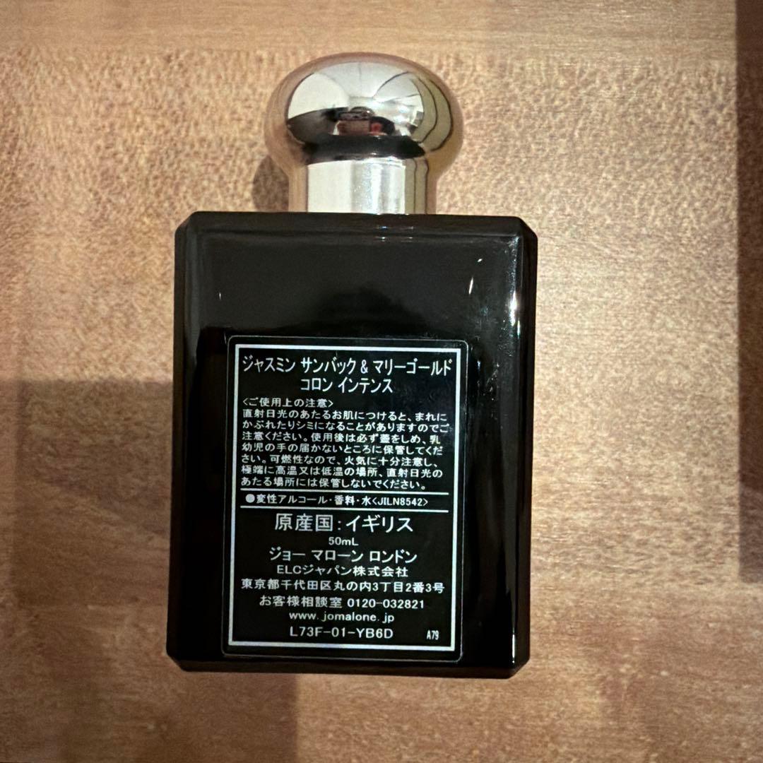 香水(ユニセックス) Jo Malone Jasmine Sambac & Marigold 50ml