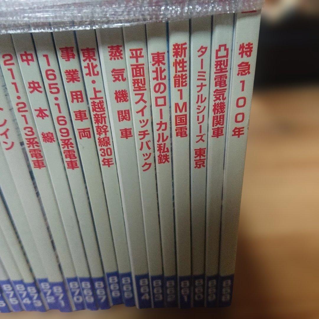 鉄道ピクトリアル 2012年～2013年 24冊一括