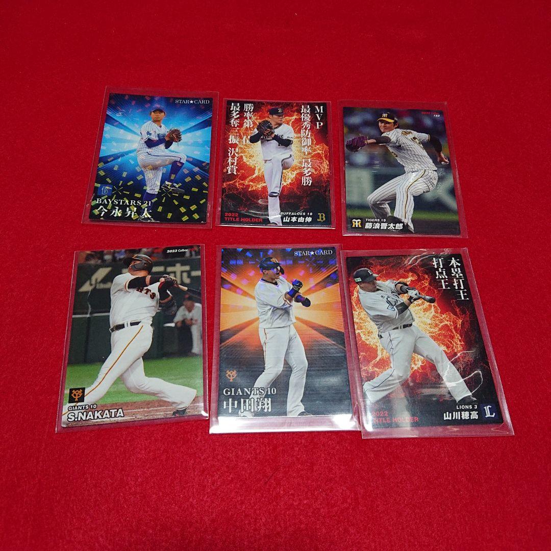 プロ野球チップス 2023 ラッキーカード その他 セット
