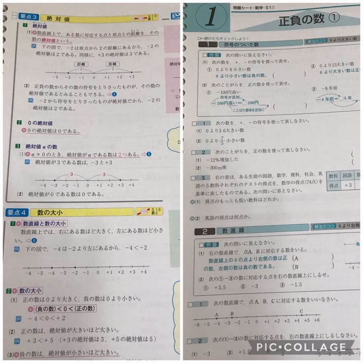 ベストパートナー　要点指導書