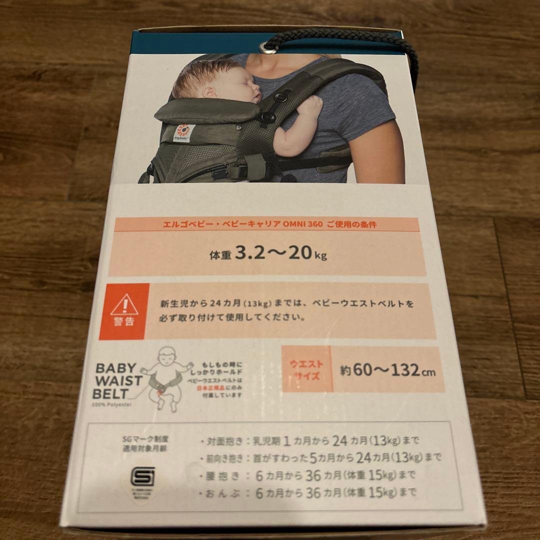 エルゴベビー　オムニ360 抱っこ紐