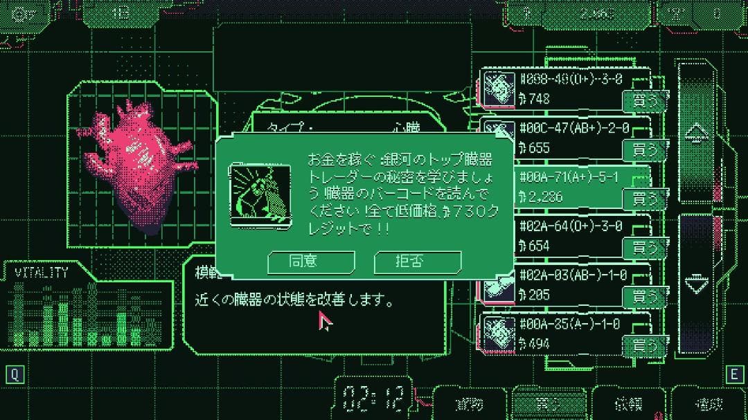 新品：SPACE WARLORD ORGAN TRADING SIMULATOR