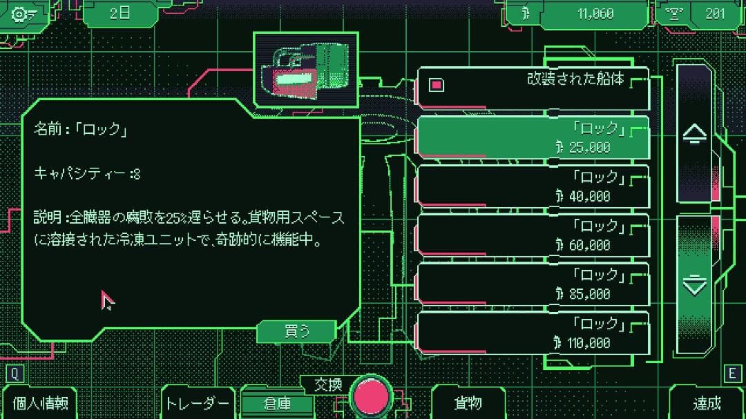 新品：SPACE WARLORD ORGAN TRADING SIMULATOR