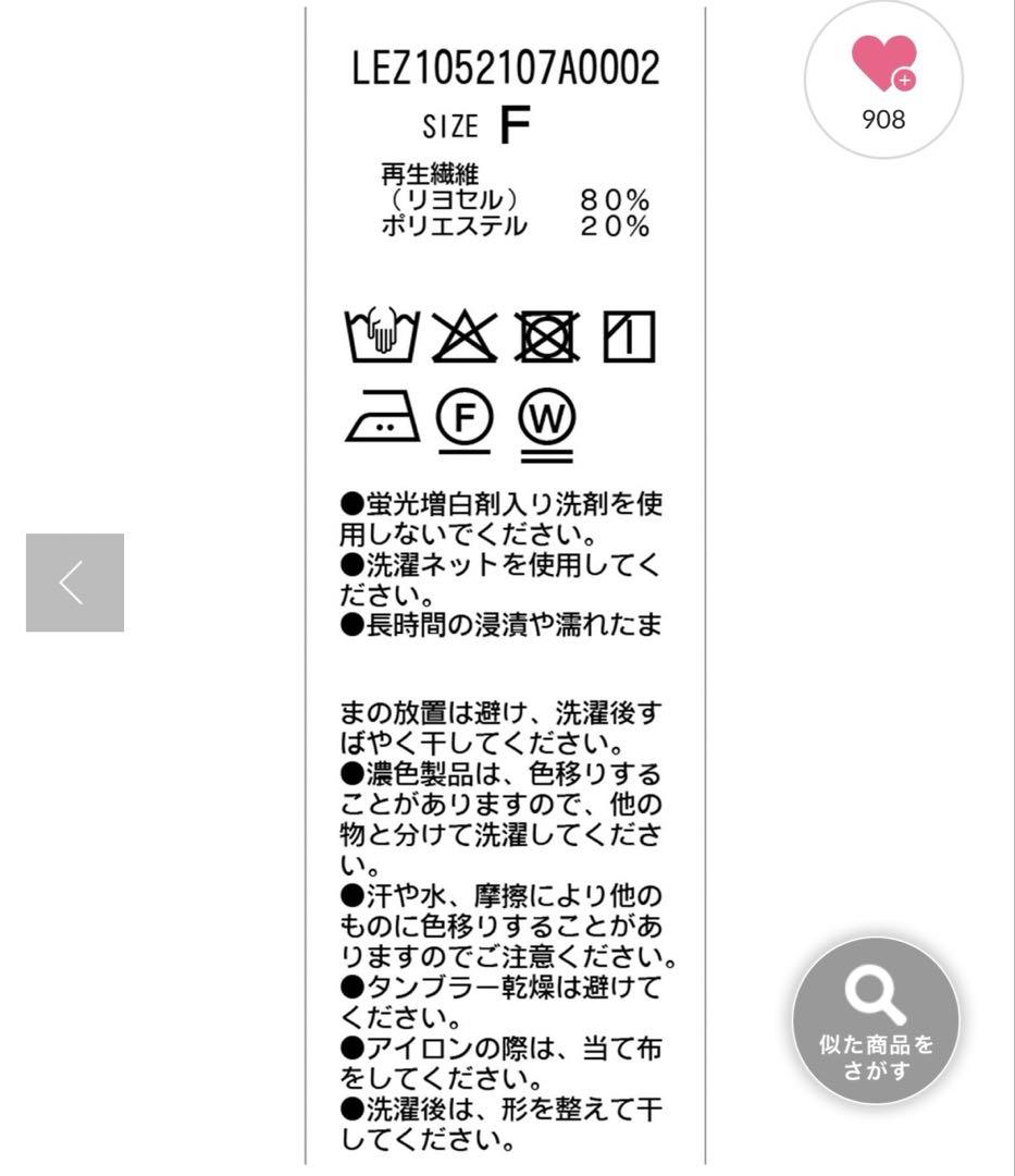 CAPRICIEUX L'EMAGE ライトテーラージャケット