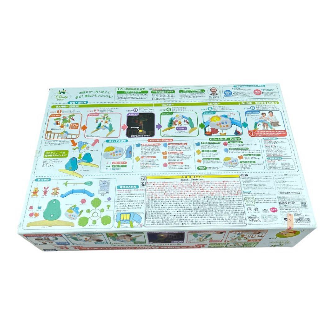 【美品】プーメリー プーさん えらべる回転6WAYジムにへんしんメリー 箱付